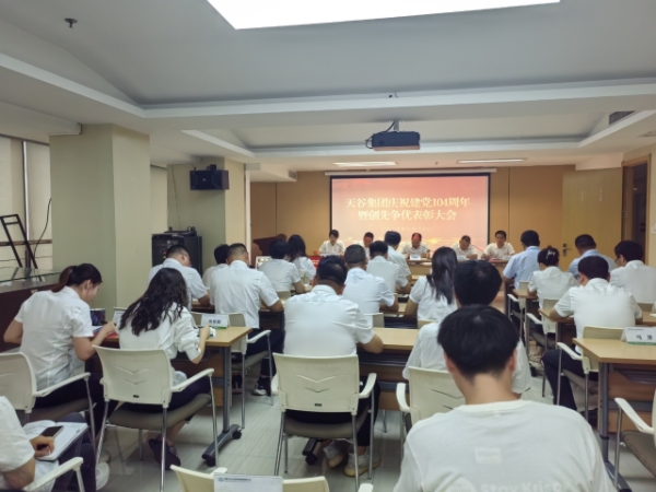 天谷官網1.jpg
